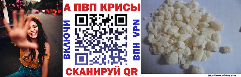 Alfa_PVP Crystall  Купить  Болгар 