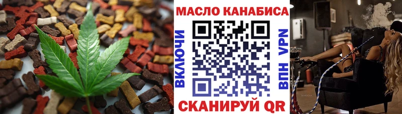 Печенье с ТГК конопля  Купить где  Болгар 