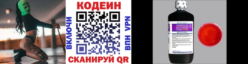 Кодеиновый сироп Lean Purple Drank  Купить  Болгар 