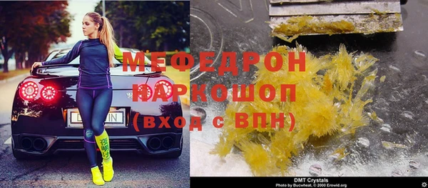 мефедрон VHQ Богородск