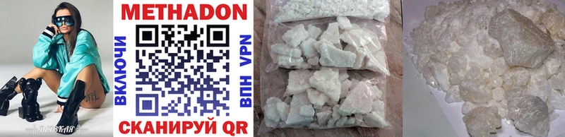 МЕТАДОН methadone  Купить где  Болгар 