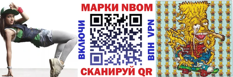 Купить  Болгар  Марки NBOMe 1,5мг 