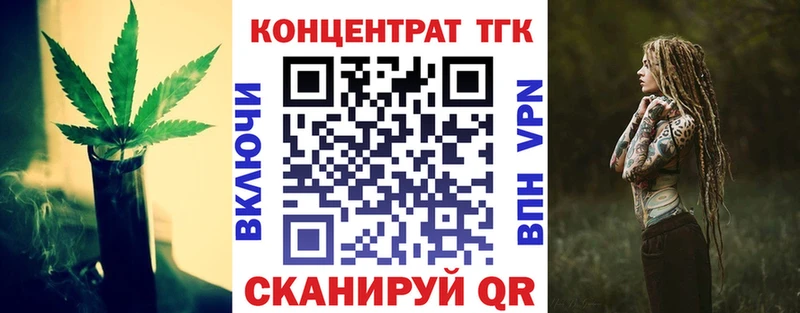 ТГК жижа  Купить где  Болгар 